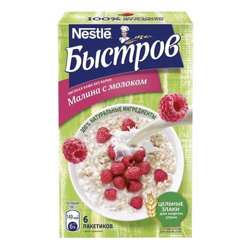 Каша Nestle Быстров малина с молоком овсяная без варки 6 пакетиков 240 г в Верный