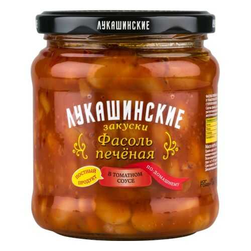 Фасоль печеная Лукашинские закуски по-домашнему в томатном соусе 450 г в Верный