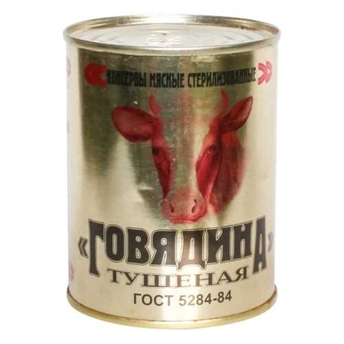 Говядина Калинковичи тушеная высший сорт 338 г в Верный