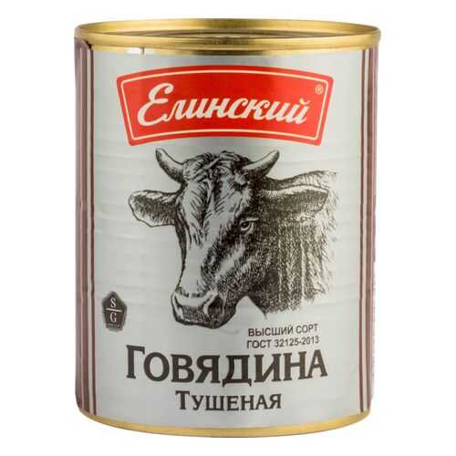 Говядина тушеная Елинский высший сорт 338 г в Верный