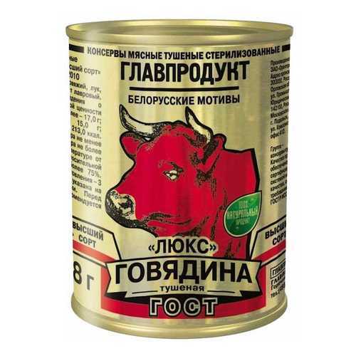 Говядина тушеная Главпродукт люкс гост высший сорт 338 г в Верный