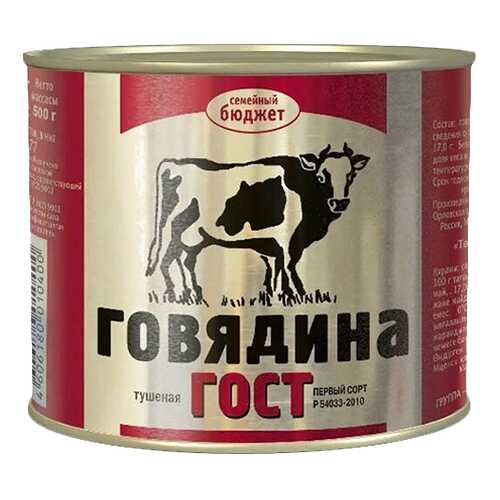 Говядина тушеная Семейный Бюджет 1 сорт гост 500 г в Верный