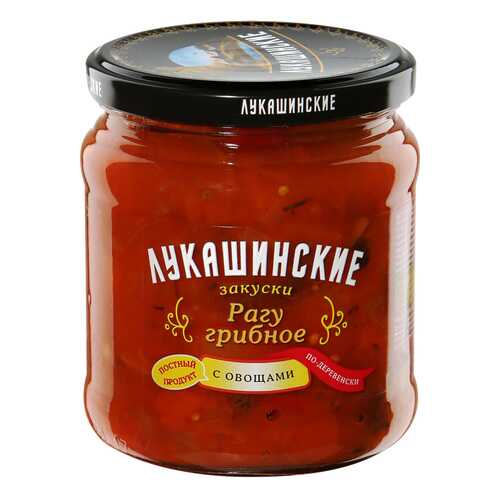 Рагу грибное Лукашинские закуски По-деревенски с овощами 450 г в Верный