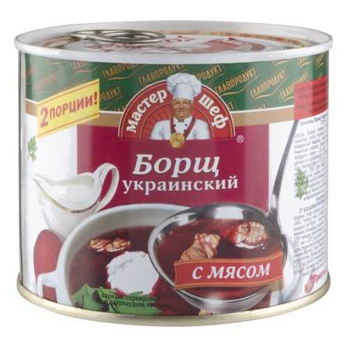 Суп Главпродукт борщ украинский с мясом мастер шеф 525 г в Верный
