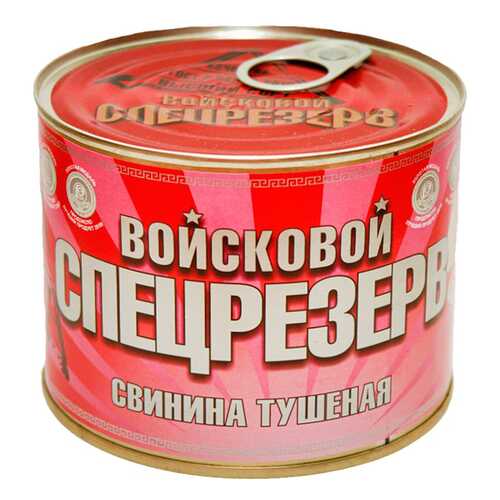 Свинина Войсковой спецрезерв тушеная 525 г в Верный