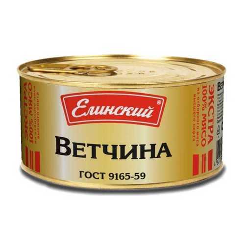 Ветчина тушеная Елинский пищевой комбинат 325г в Верный