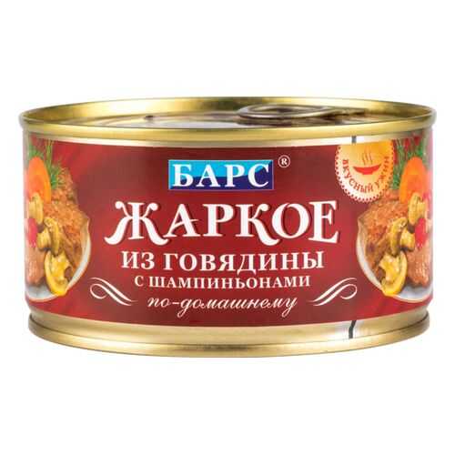 Жаркое из говядины по-домашнему Барс с шампиньонами 325 г в Верный