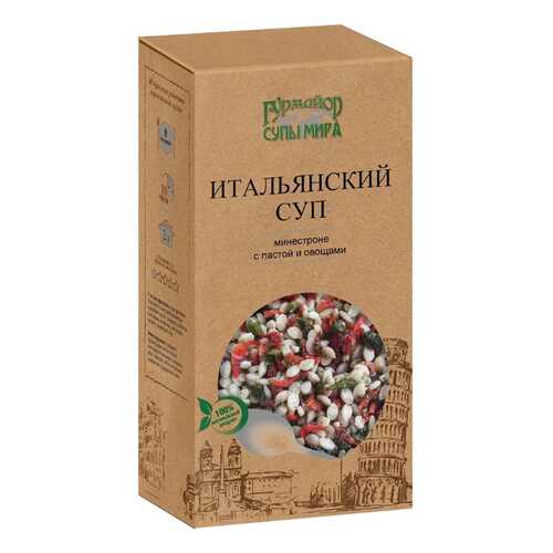 Супы мира Гурмайор итальянский суп минестроне 210 г в Верный