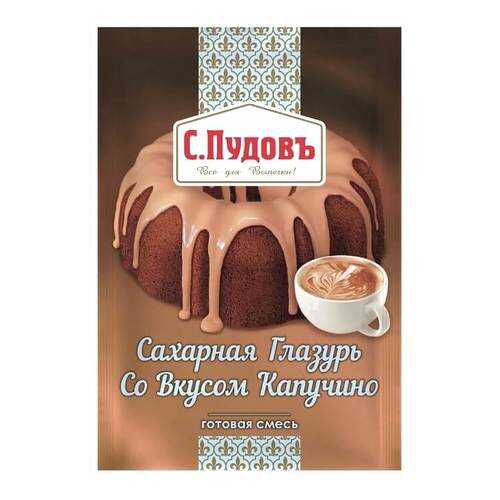 Сахарная глазурь со вкусом капучино С.Пудовъ 100 г в Верный