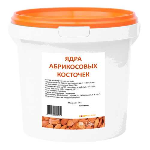 Ядра абрикосовых косточек ведро 500г HOBBYHELPER в Верный