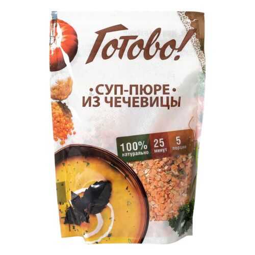 Суп-пюре из чечевицы Готово! 250 г в Верный