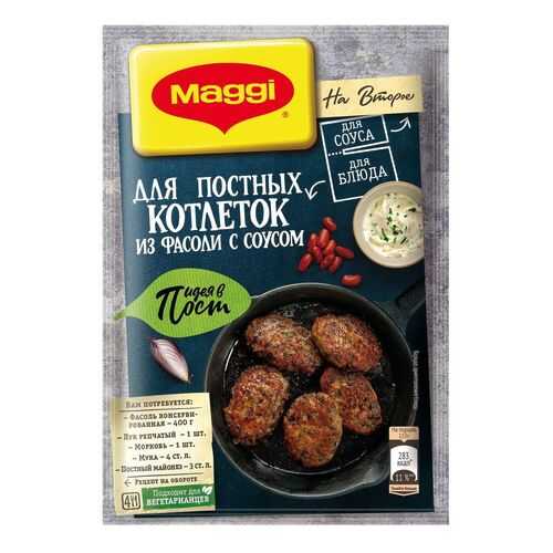 Maggi На второе для постных котлеток из фасоли с соусом 29 г в Верный