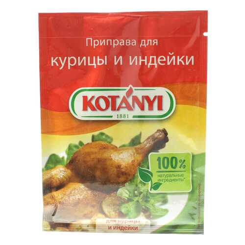 Приправа Kotanyi для курицы и индейки 30 г в Верный