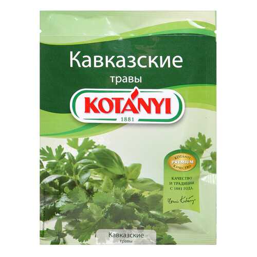 Приправа Kotanyi кавказские травы 9 г в Верный