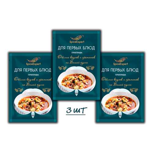 Приправа SpiceExpert длч первых блюд 3 шт 15 г в Верный