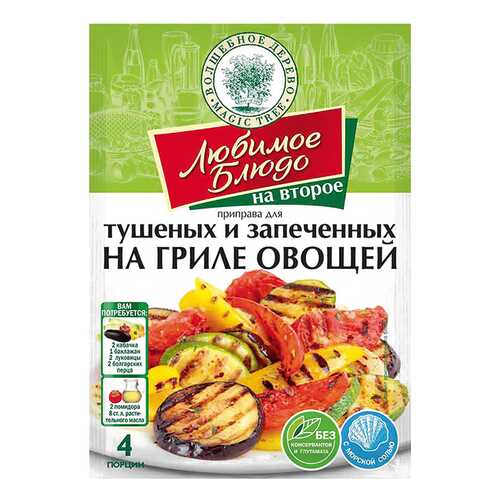 Приправа Волшебное Дерево для тушеных и запеченных на гриле овощей 35 г в Верный