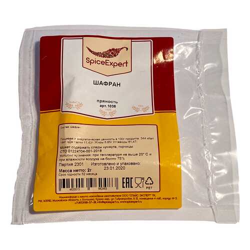 Шафран SpiceExpert 2 г в Верный