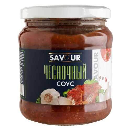 Соус Savour чесночный 500 г в Верный