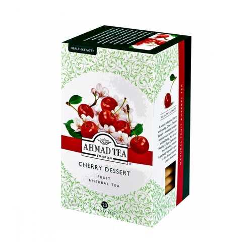 Чай Ahmad Cherry Dessert травяной 20 пакетиков в Верный