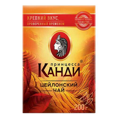 Чай черный листовой Принцесса Канди Цейлонский 200 г в Верный