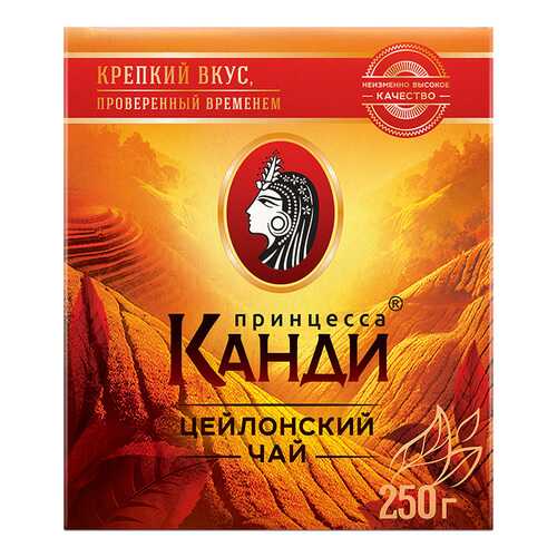 Чай черный листовой Принцесса Канди Цейлонский 250 г в Верный