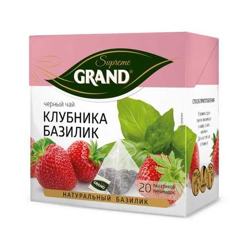 Чай Grand Клубника Базилик, черный с добавками, 20 пирамидок в Верный