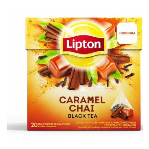 Чай Lipton Caramel Chai черный в пирамидках 20*1.8 г в Верный
