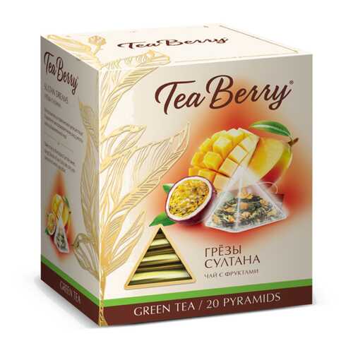 Чай Tea Berry грезы султана зеленый с добавками 20 пирамидок в Верный