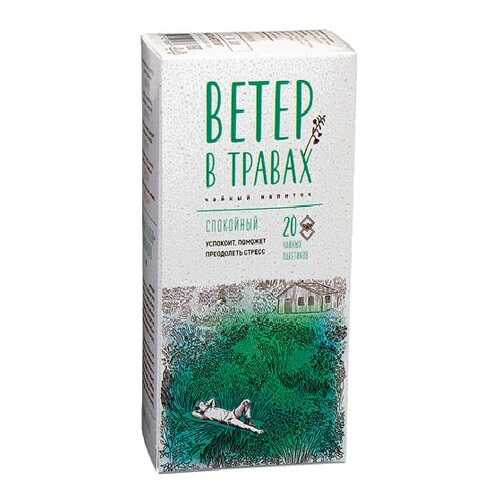 Чай травяной Ветер в травах спокойный 20 пакетиков в Верный