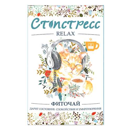 Чайный напиток Biopractika стопстресс форте в Верный