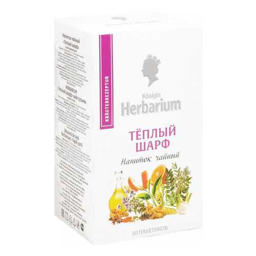 Напиток чайный Herbarium теплый шарф 20 пакетиков в Верный