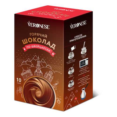 Горячий шоколад Veronese по-швейцарски 10*25 г в Верный