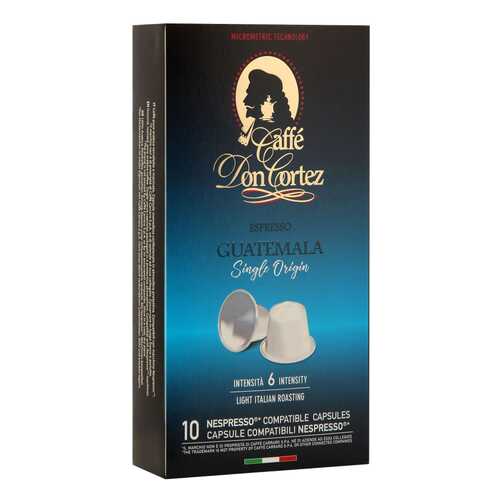 Капсулы Don cortez n Guatemala для кофемашин Nespresso 10 капсул в Верный