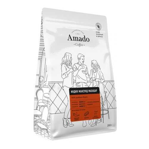 Кофе Amado Индия Мансунд Малабар, в зернах, 200 гр в Верный