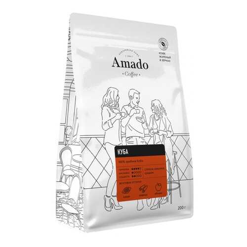 Кофе Amado Куба, в зернах, 200 гр в Верный