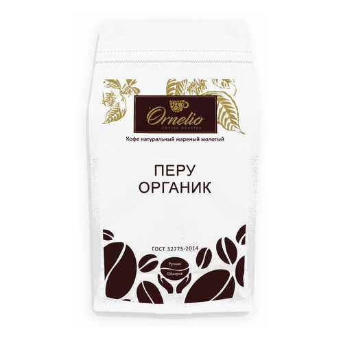Кофе арабика Ornelio натуральный жареный молотый Перу 500 г в Верный