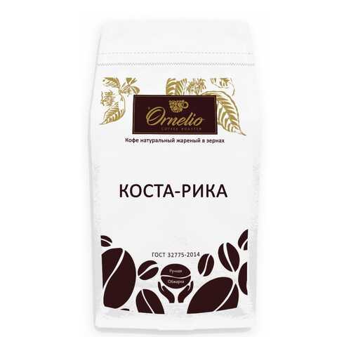 Кофе арабика Ornelio натуральный жареный в зернах Коста-Рика 1 кг в Верный