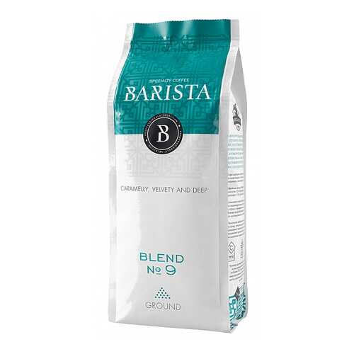 Кофе Barista №9 молотый 250 г в Верный