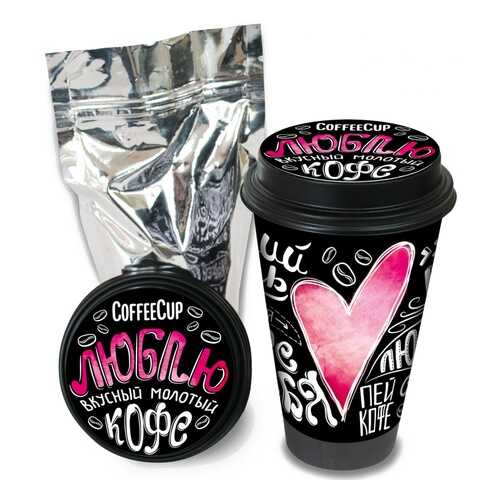 Кофе Chokocat CoffeeCup Люблю, молотый, 100 гр в Верный