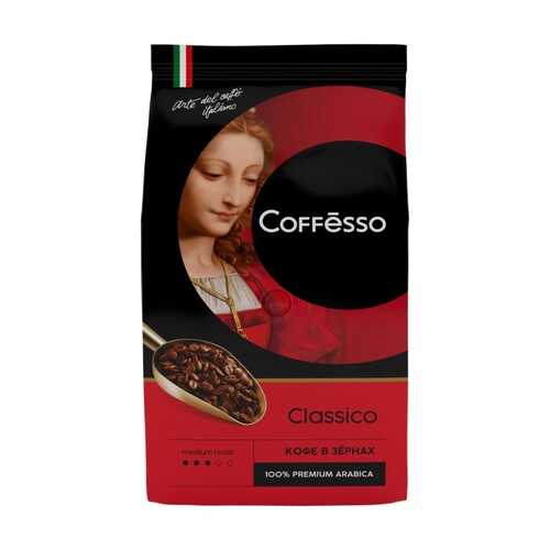 Кофе Coffesso Classico в зернах 1000 г в Верный