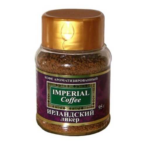 Кофе Imperial ирландский ликер сублимированный 95 г в Верный
