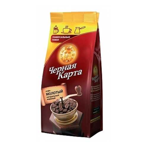 Кофе молотый Черная карта 250 г в Верный