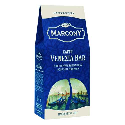 Кофе молотый Marcony Venezia Bar 250г в Верный