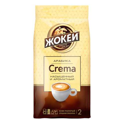 Кофе молотый Жокей Crema 230 г в Верный