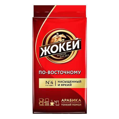 Кофе молотый Жокей По-восточному 250 г в Верный