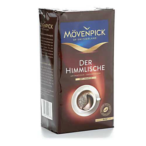 Кофе Movenpick der himmlishe молотый 500 г в Верный