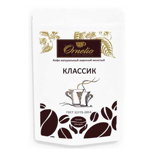 Кофе натуральный Ornelio жареный молотый классик 250 г в Верный