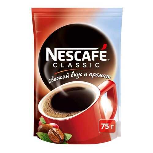 Кофе растворимый Nescafe classic пакет 75 г в Верный