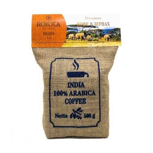 Кофе Rokka Индия в зернах 500 г в Верный