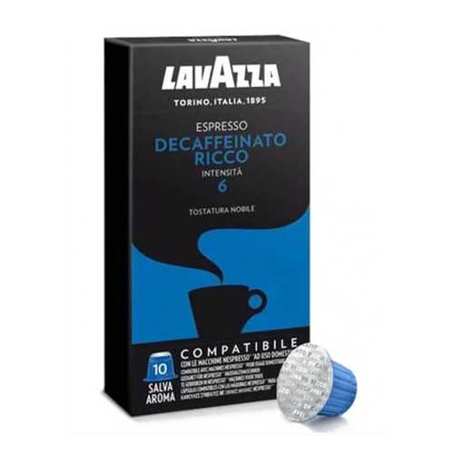 Кофе в капсулах Nespresso Lavazza Decaffeinato Ricco (Декафинато Рикко), 10*5 г. в Верный
